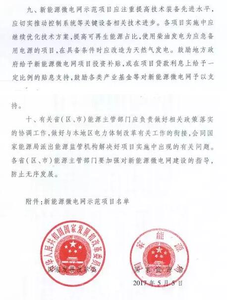 http://img01.bjx.com.cn/news/UploadFile/201705/2017051009235069.jpg